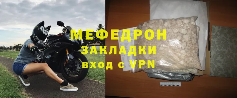 купить  сайты  shop телеграм  Мефедрон mephedrone  Гуково 